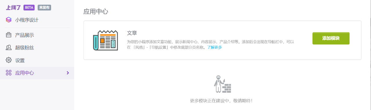 展示版小程序 展示版小程序